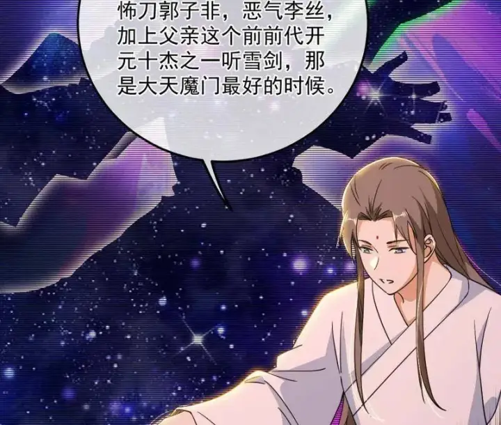 《我为邪帝》第478话 心狠手辣玉龙儿图36