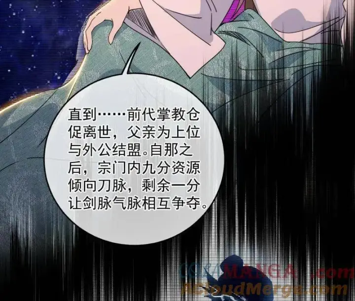 《我为邪帝》第478话 心狠手辣玉龙儿图37