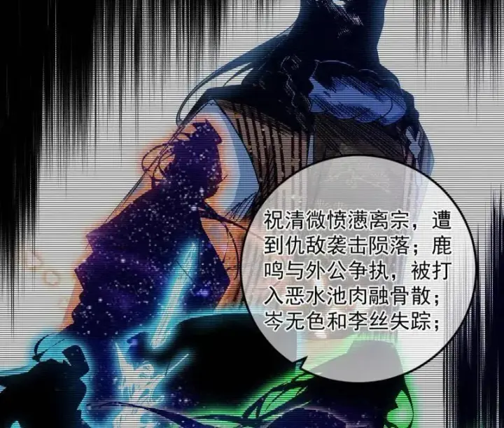 《我为邪帝》第478话 心狠手辣玉龙儿图38