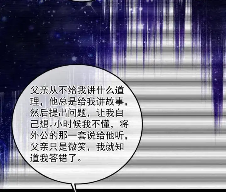 《我为邪帝》第478话 心狠手辣玉龙儿图40