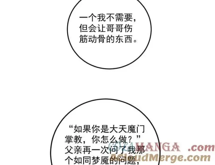 《我为邪帝》第478话 心狠手辣玉龙儿图53