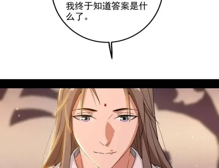 《我为邪帝》第478话 心狠手辣玉龙儿图54
