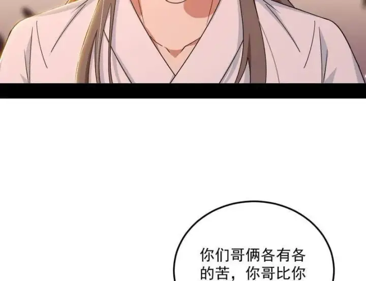 《我为邪帝》第478话 心狠手辣玉龙儿图55