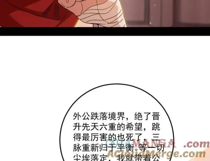 《我为邪帝》第478话 心狠手辣玉龙儿图57