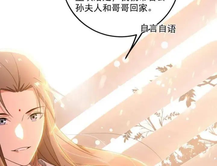 《我为邪帝》第478话 心狠手辣玉龙儿图58