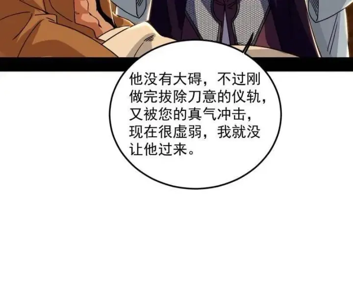 《我为邪帝》第478话 心狠手辣玉龙儿图6