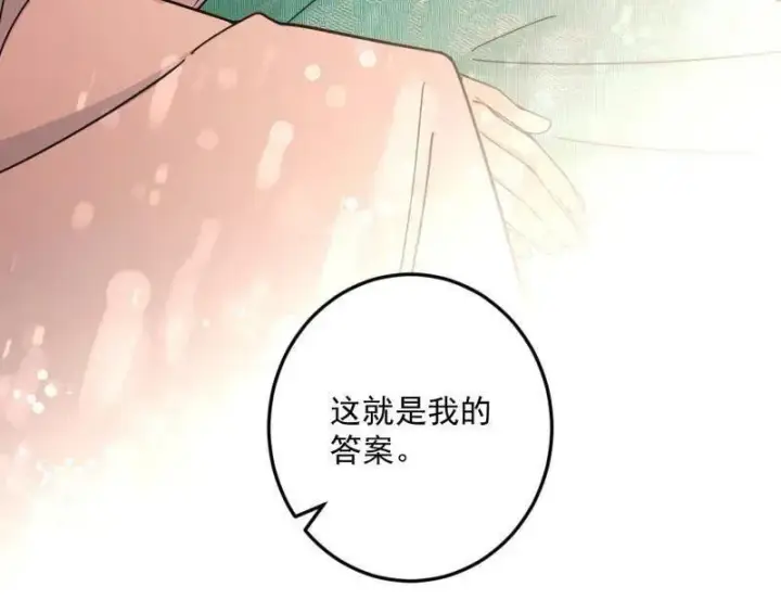 《我为邪帝》第478话 心狠手辣玉龙儿图60