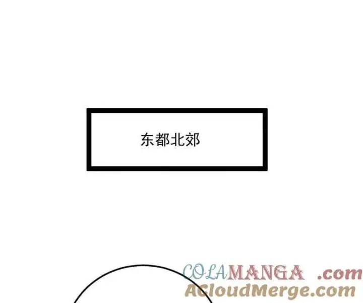 《我为邪帝》第478话 心狠手辣玉龙儿图61