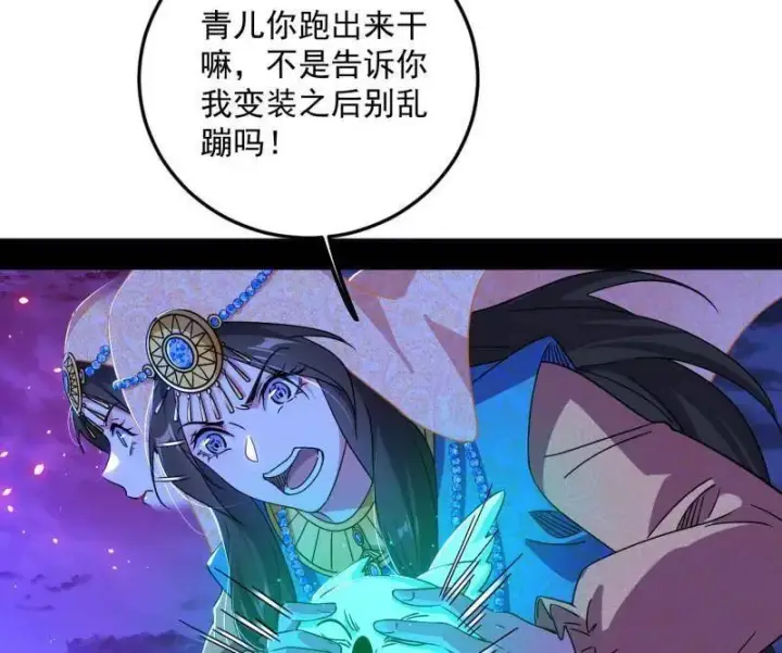 《我为邪帝》第478话 心狠手辣玉龙儿图62