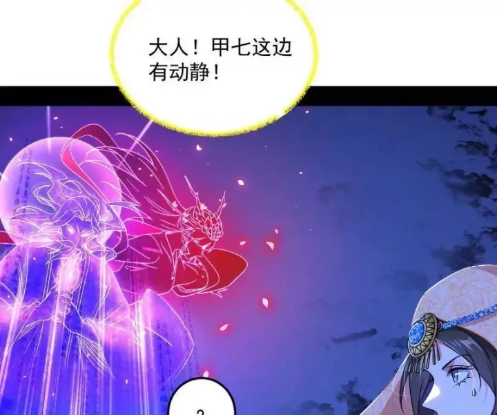 《我为邪帝》第478话 心狠手辣玉龙儿图64