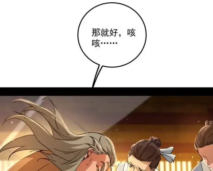 《我为邪帝》第478话 心狠手辣玉龙儿图7