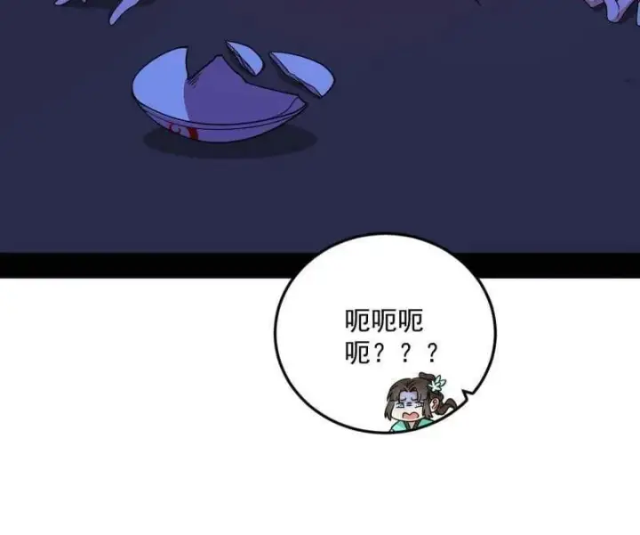 《我为邪帝》第478话 心狠手辣玉龙儿图70