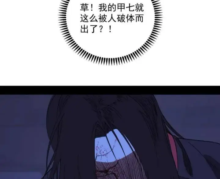 《我为邪帝》第478话 心狠手辣玉龙儿图76