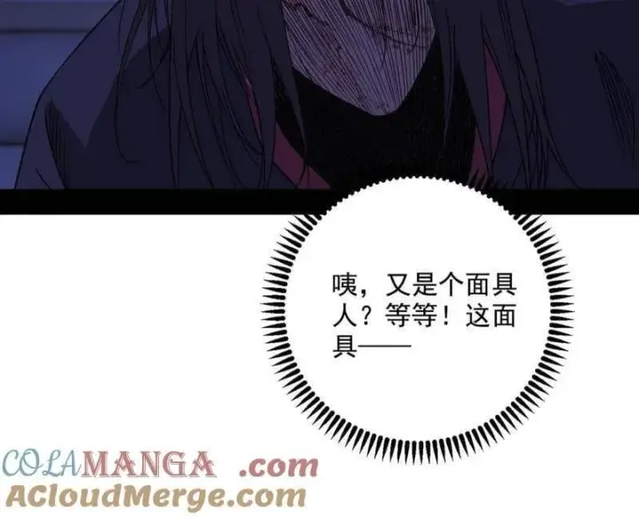 《我为邪帝》第478话 心狠手辣玉龙儿图77