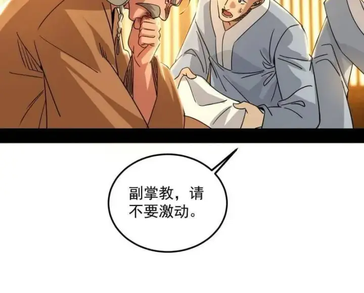 《我为邪帝》第478话 心狠手辣玉龙儿图8