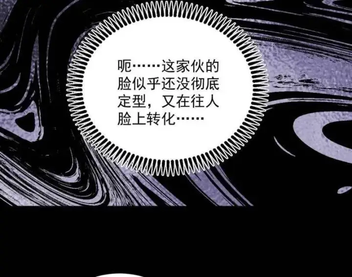《我为邪帝》第478话 心狠手辣玉龙儿图84
