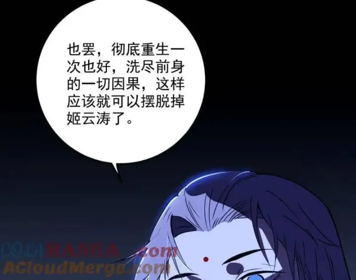 《我为邪帝》第478话 心狠手辣玉龙儿图85