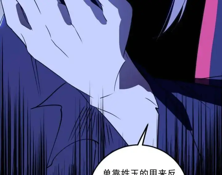 《我为邪帝》第478话 心狠手辣玉龙儿图87