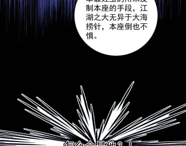 《我为邪帝》第478话 心狠手辣玉龙儿图88