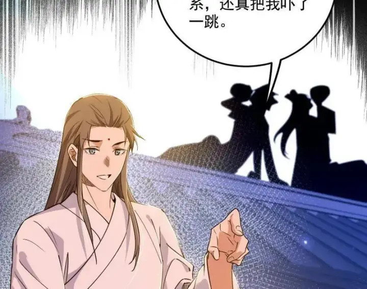 《我为邪帝》第478话 心狠手辣玉龙儿图91