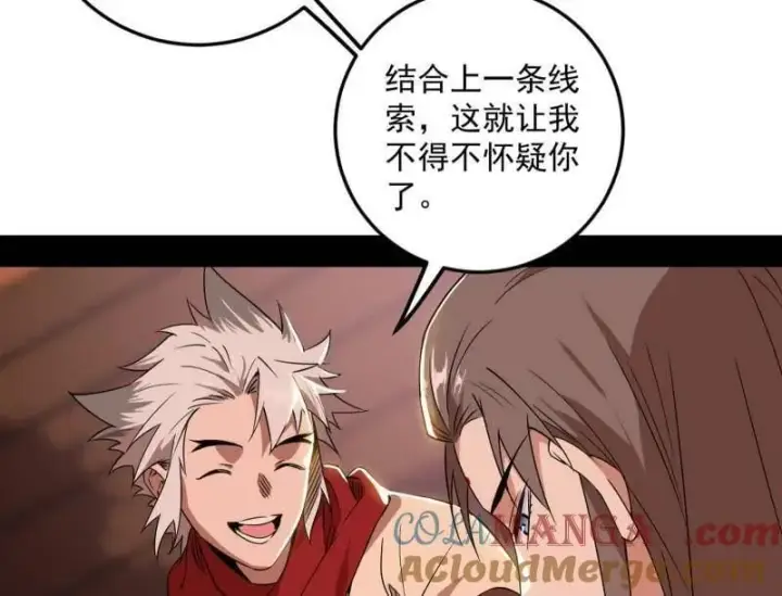 《我为邪帝》第478话 心狠手辣玉龙儿图97