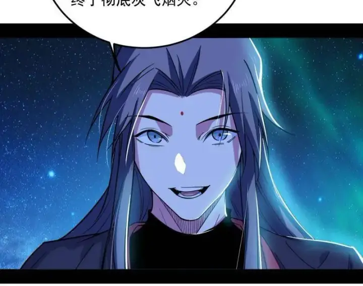 《我为邪帝》第479话 四君身——梅图108