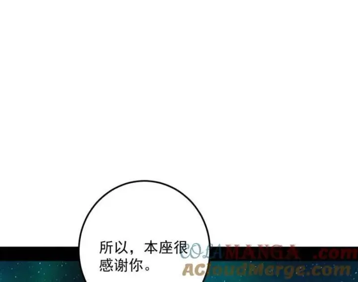《我为邪帝》第479话 四君身——梅图109