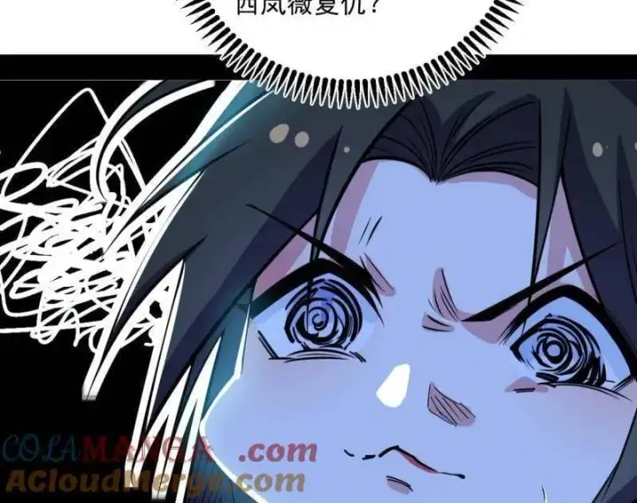 《我为邪帝》第479话 四君身——梅图113