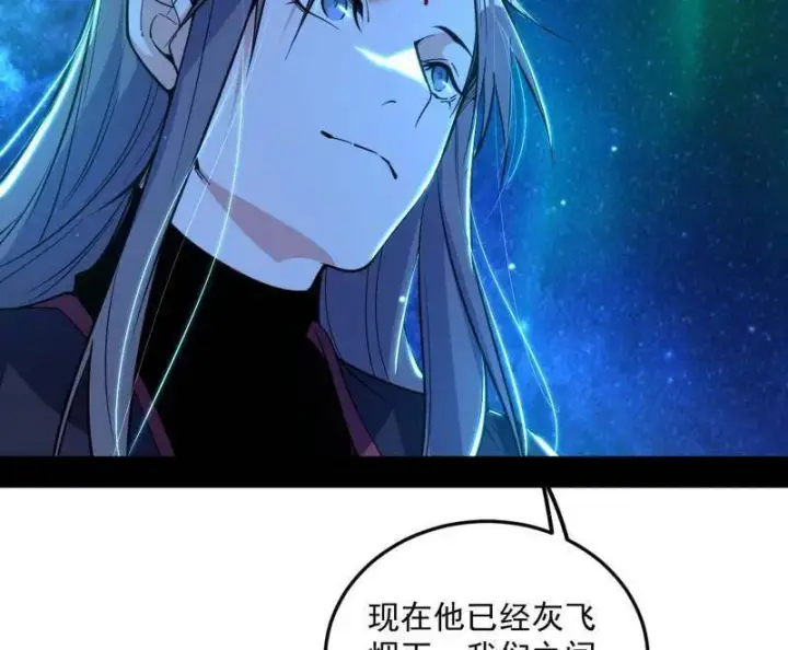《我为邪帝》第479话 四君身——梅图118