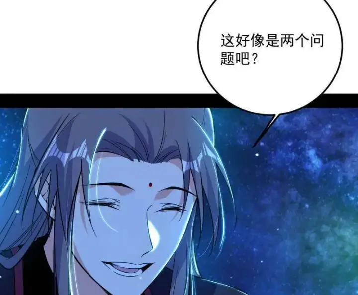 《我为邪帝》第479话 四君身——梅图122