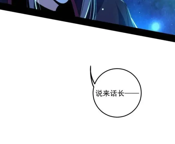 《我为邪帝》第479话 四君身——梅图123