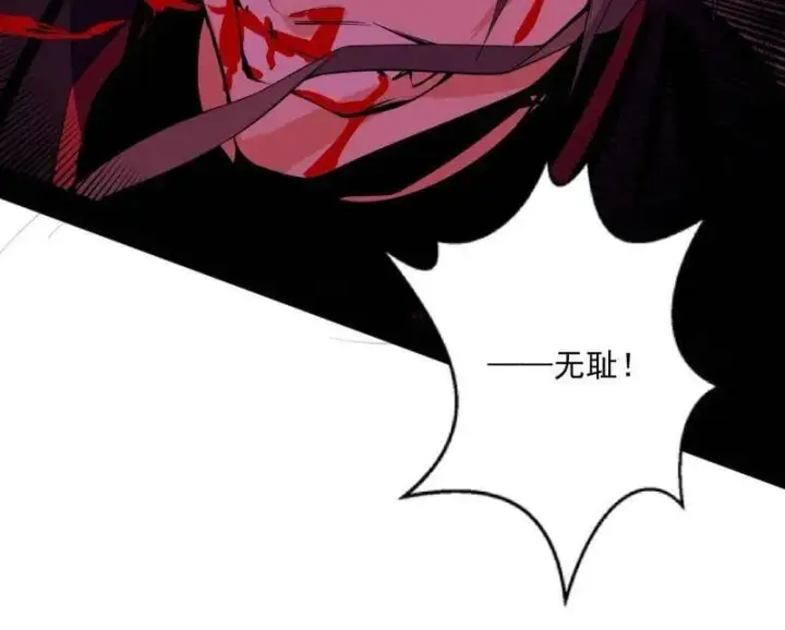 《我为邪帝》第479话 四君身——梅图128
