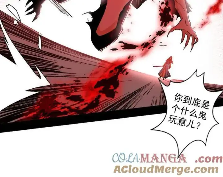 《我为邪帝》第479话 四君身——梅图13