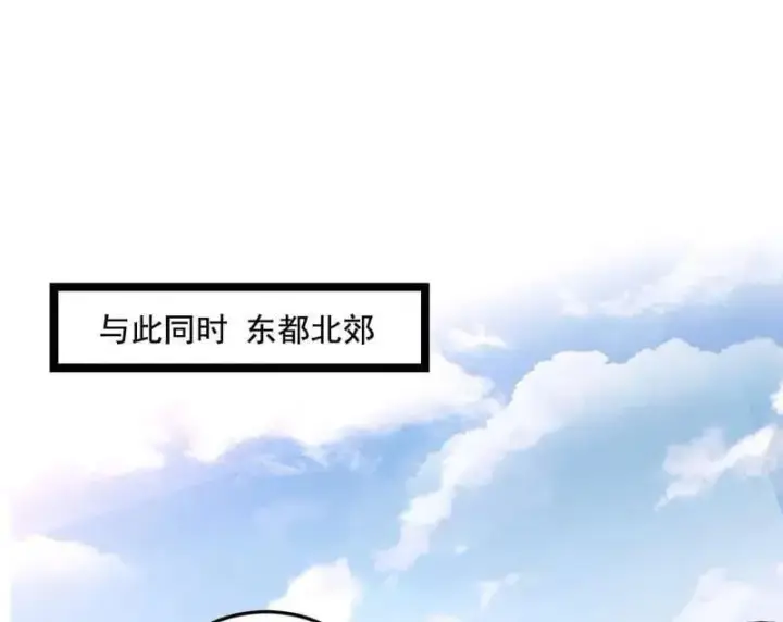 《我为邪帝》第479话 四君身——梅图132