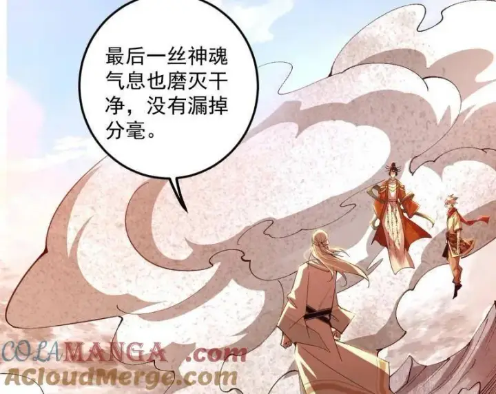 《我为邪帝》第479话 四君身——梅图133
