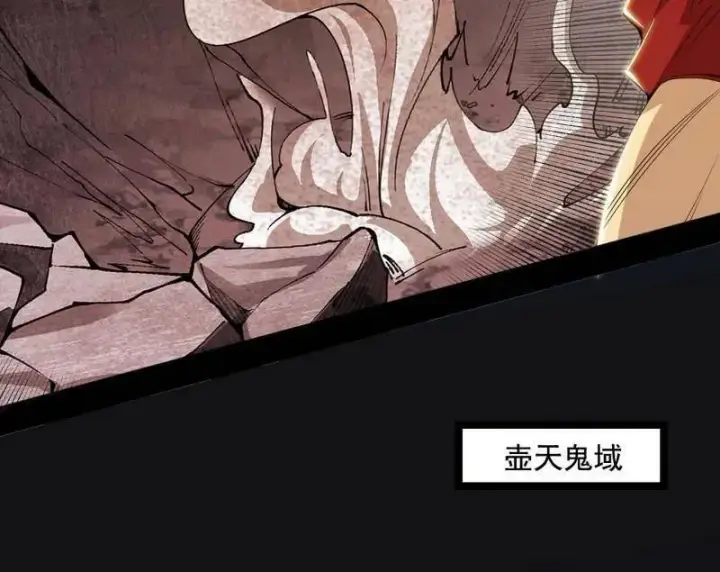 《我为邪帝》第479话 四君身——梅图140