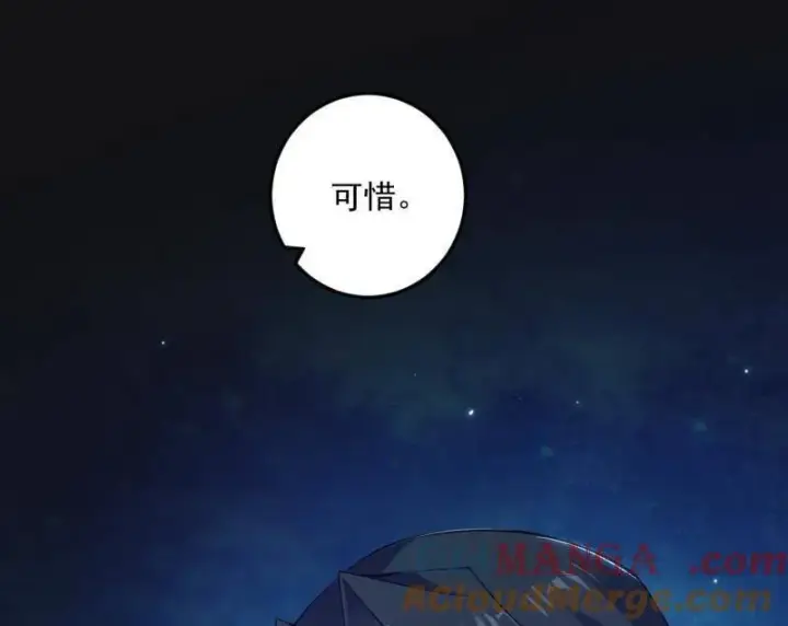 《我为邪帝》第479话 四君身——梅图141