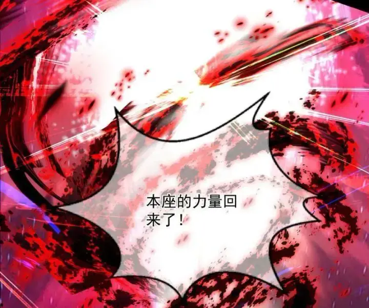 《我为邪帝》第479话 四君身——梅图146