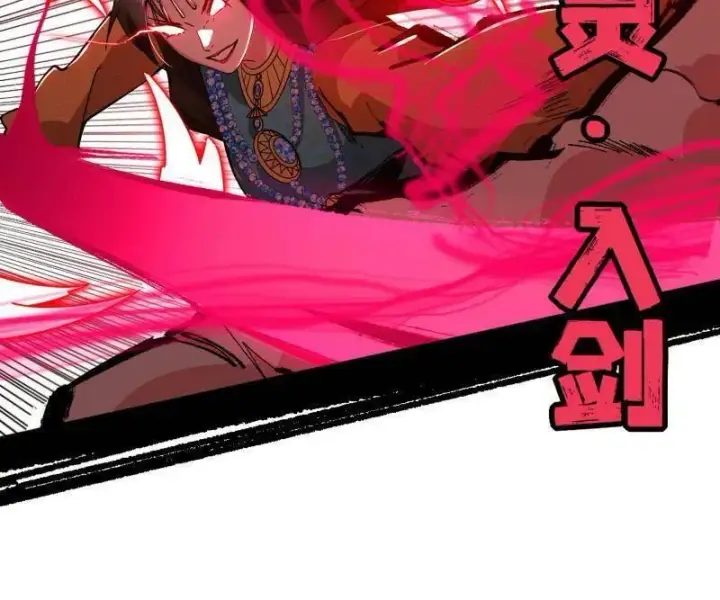 《我为邪帝》第479话 四君身——梅图15