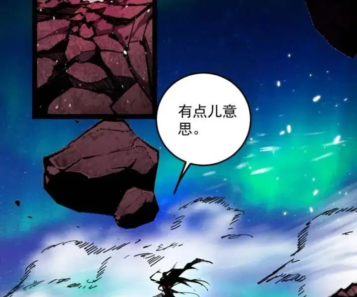 《我为邪帝》第479话 四君身——梅图151