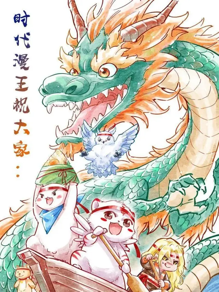 《我为邪帝》第479话 四君身——梅图156