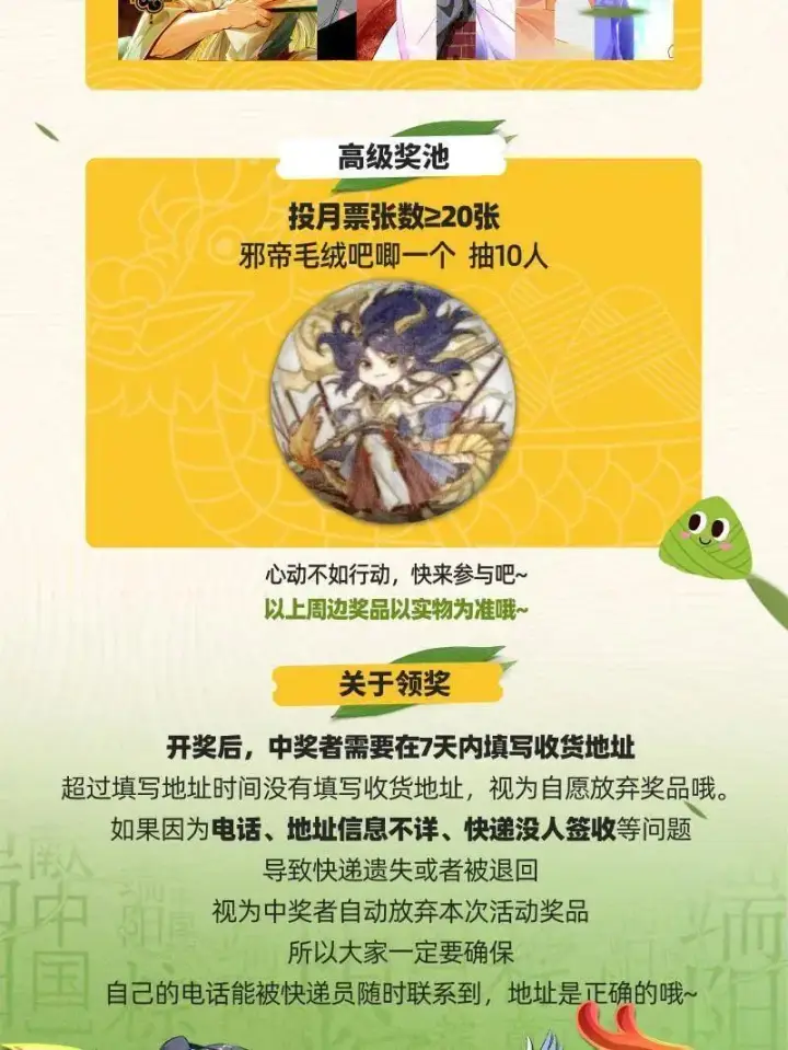 《我为邪帝》第479话 四君身——梅图160