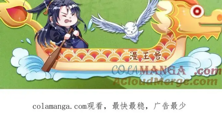 《我为邪帝》第479话 四君身——梅图161