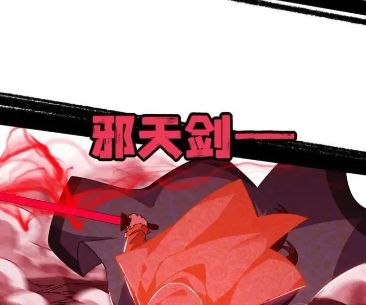 《我为邪帝》第479话 四君身——梅图24