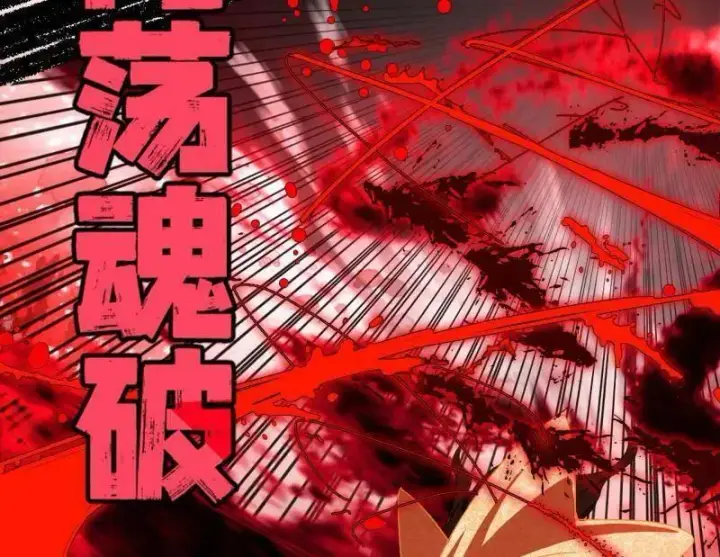 《我为邪帝》第479话 四君身——梅图27