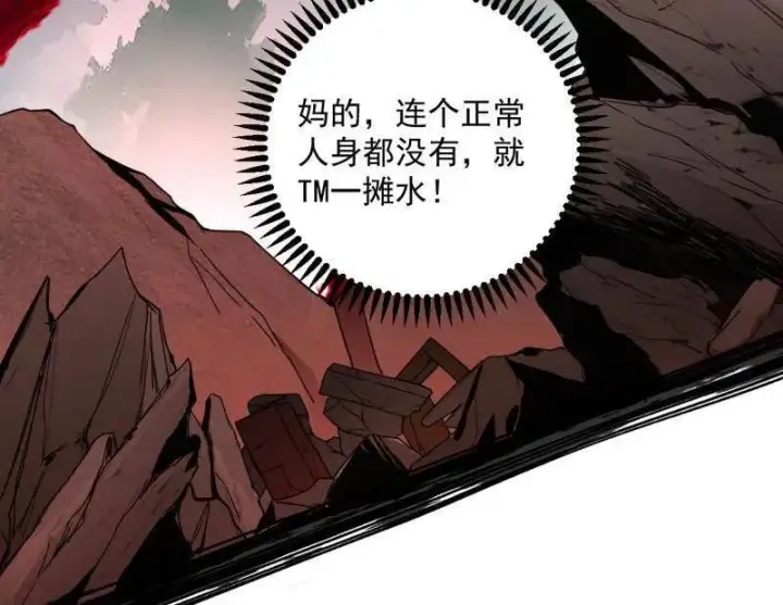 《我为邪帝》第479话 四君身——梅图32