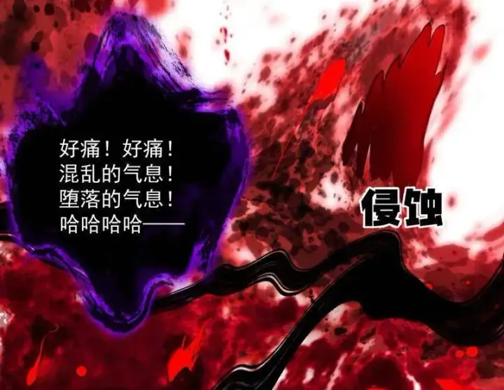 《我为邪帝》第479话 四君身——梅图34