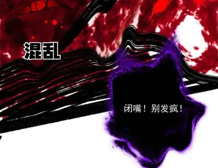 《我为邪帝》第479话 四君身——梅图35