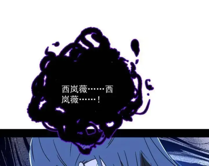 《我为邪帝》第479话 四君身——梅图4