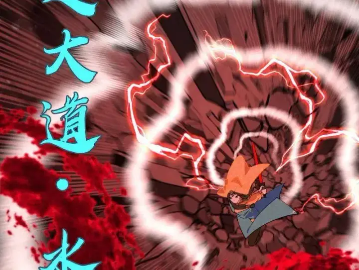《我为邪帝》第479话 四君身——梅图43